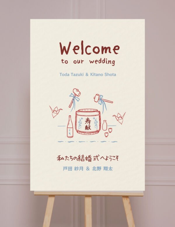Japanese English welcome sign template Hand drawn Japanese tradition inspired Bilingual Japanese wedding welcome sign Kagami Biraki