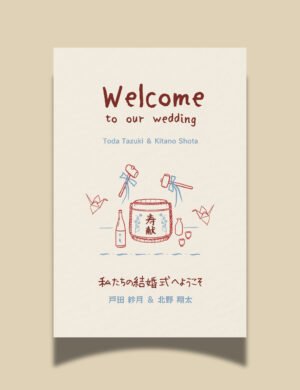 Japanese English welcome sign template Hand drawn Japanese tradition inspired Bilingual Japanese wedding welcome sign Kagami Biraki
