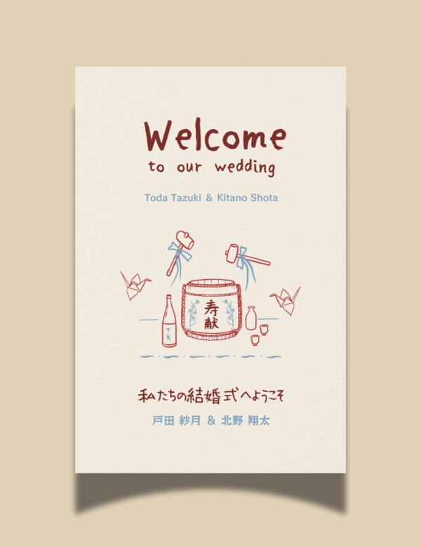 Japanese English welcome sign template Hand drawn Japanese tradition inspired Bilingual Japanese wedding welcome sign Kagami Biraki